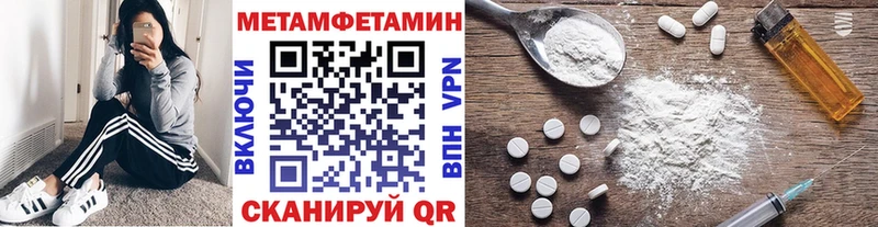 Метамфетамин пудра Гагарин
